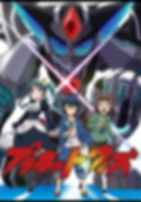 プラネ修正版