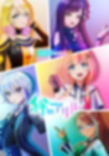 絆のアリル_HP