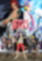 ONE PIECE FILM RED_コピーライト